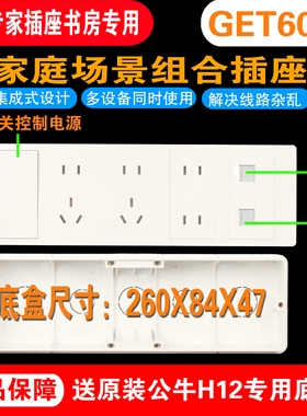 公牛家庭场景开关插座双电脑网络墙壁暗装白色面板 GTE601A送底盒