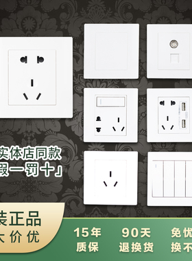 公牛墙壁开关白色家用G32守护系列单双控五孔USB电脑86型暗装插座