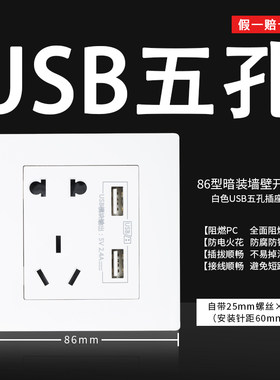 公牛电源暗装86型五孔开关插座