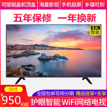 特价 包邮 32寸液晶电视机42寸电视55寸高清60寸wifi网络智能壁挂式