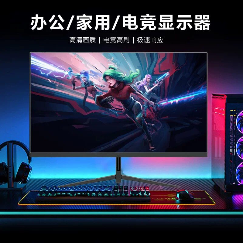 24寸144HZ显示器27寸2K240电竞游戏IPS高清台式电脑22液晶外接屏图片