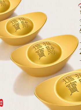 黄铜锌合金实心沙金色元宝金条金砖摆件合金小元宝压缸客厅装饰品