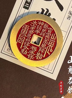 真品纯黄铜山鬼花钱吊坠大号加厚花钱纯铜黄铜飞水朱砂项链