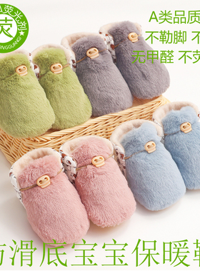 A类防滑毛毛鞋秋冬季男女宝宝婴儿鞋步前鞋学前软底不掉脚胶底软