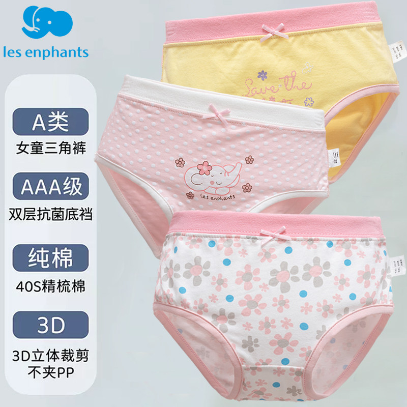 女童内裤儿童纯棉三角裤女孩大童中大童初中少女不夹pp学生短裤头