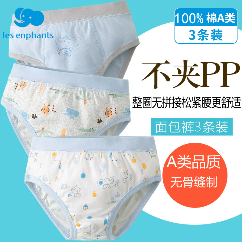 丽婴房内裤学生宝宝儿童中大童纯棉男孩三角裤100%棉大童短裤男童,童装/婴儿装/亲子装,内裤,淘宝优惠券,粉丝福利购,淘宝优惠卷
