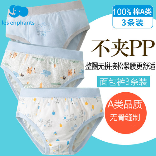 丽婴房100%棉男童面包裤三角裤