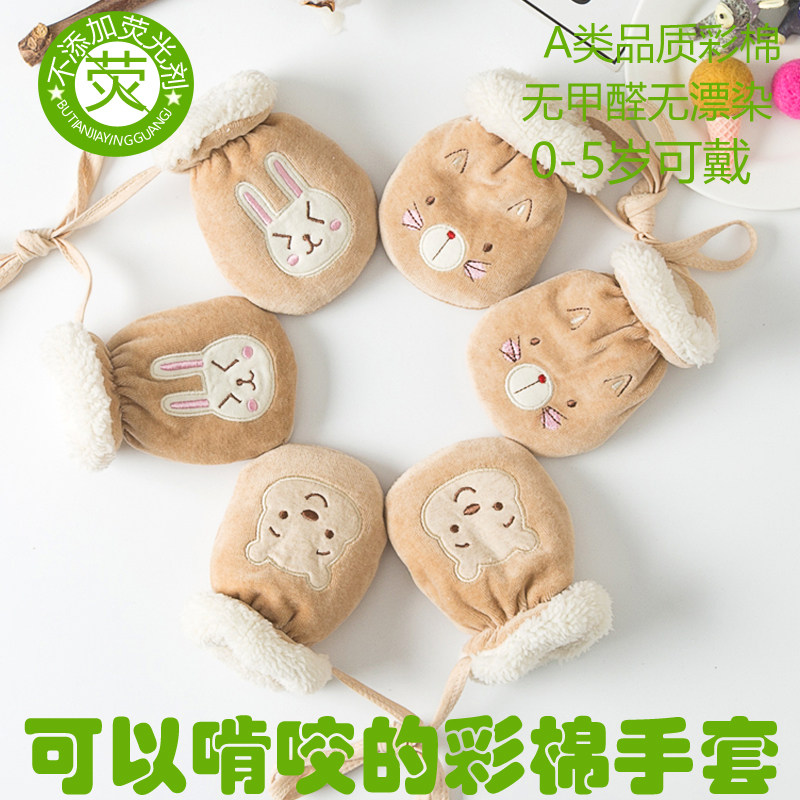 彩棉A类宝宝手套秋冬保暖加厚儿童新生婴幼儿加绒防冻卡通挂脖