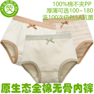 小童短裤 A类无痕初中女孩三角裤 女宝宝 纯棉儿童彩棉薄款 女童内裤