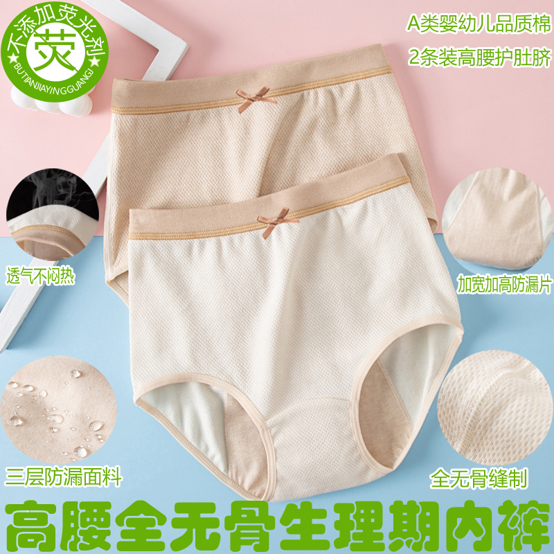 童心港彩棉儿童内裤高腰护肚无骨