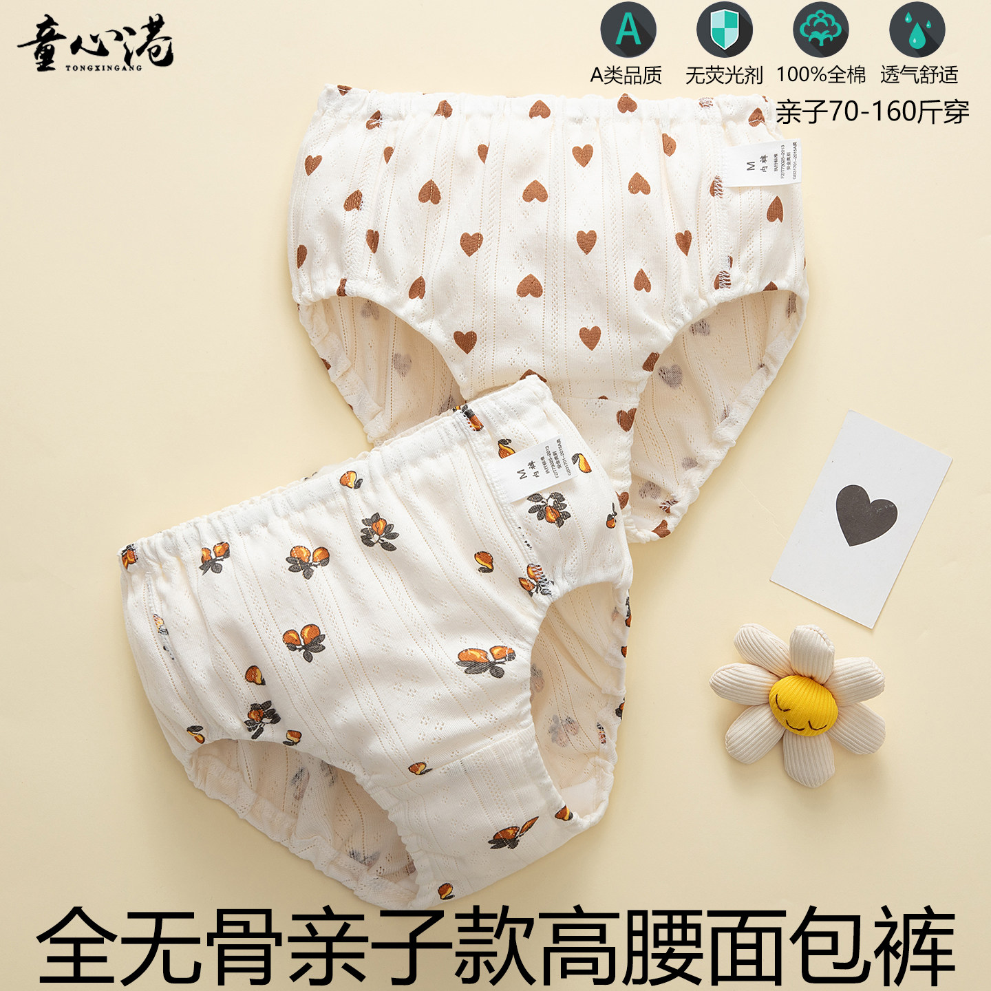 全棉女童面包裤女士内裤A类透气高腰A类无骨不夹屁屁打底短裤无痕,童装/婴儿装/亲子装,内裤,淘宝优惠券,粉丝福利购,淘宝优惠卷