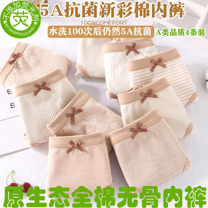 薄儿童纯棉内裤女童平四角内裤儿童裤中童三角2-18岁彩棉抗菌无痕,童装/婴儿装/亲子装,内裤,淘宝优惠券,粉丝福利购,淘宝优惠卷
