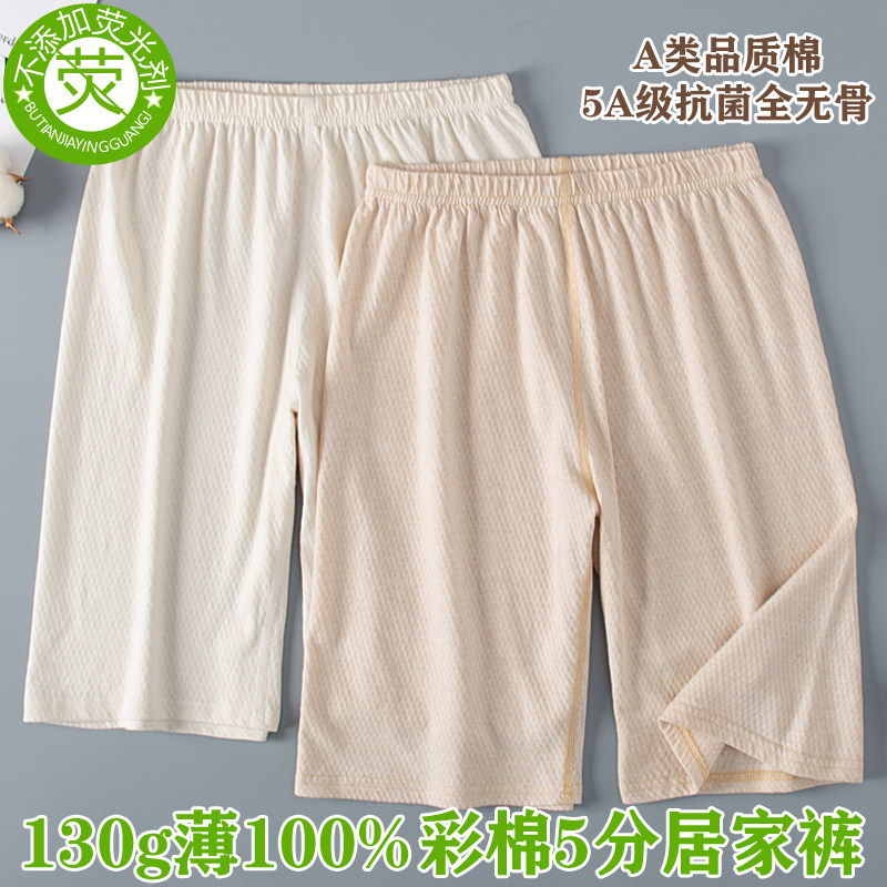 儿童家居服全棉女宝短裤夏季薄款透气无痕睡裤男童阔腿五分裤打底