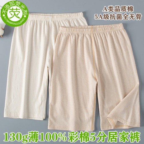 儿童家居服全棉女宝短裤夏季薄款透气无痕睡裤男童阔腿五分裤打底 - 封面