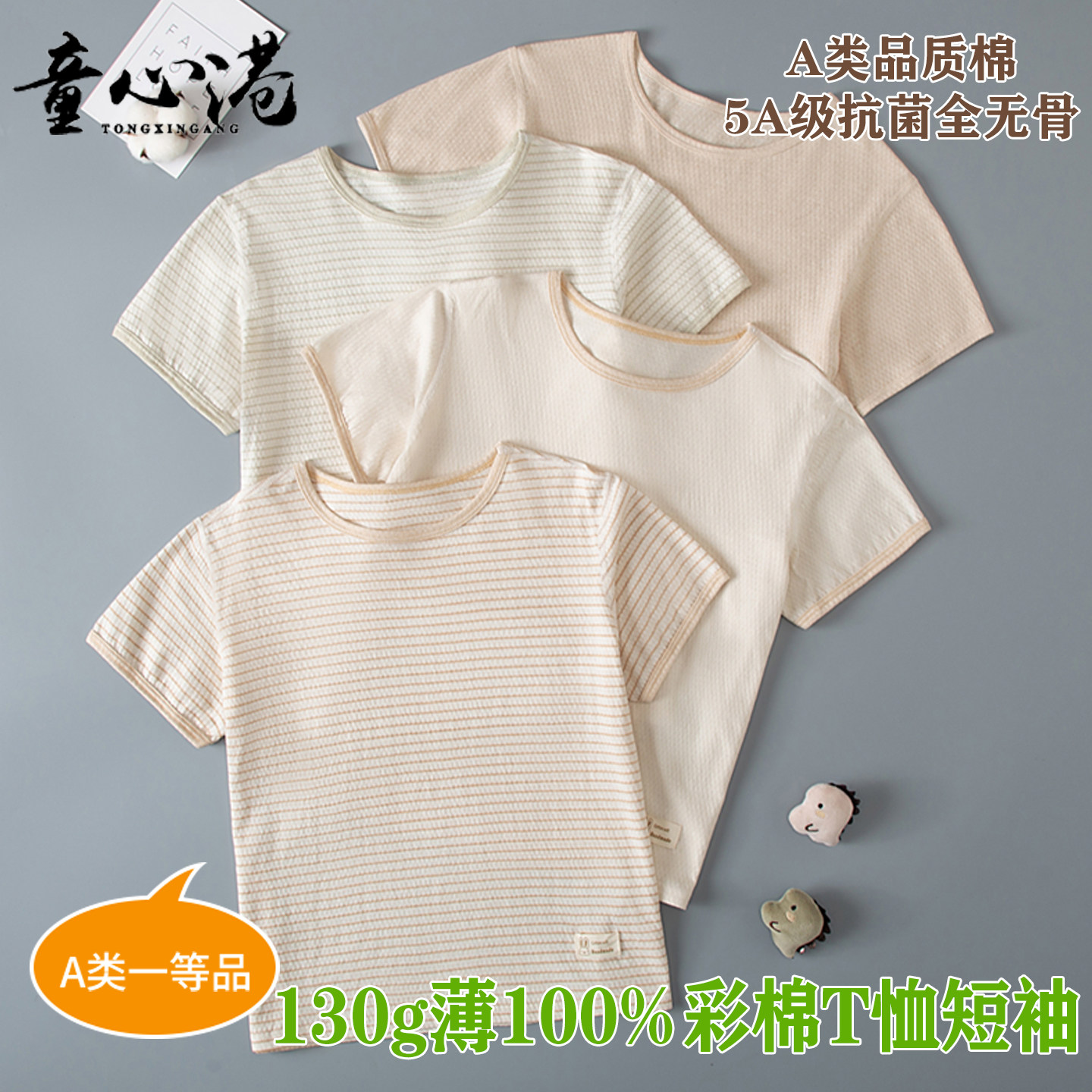 中大童亲子短袖T恤男女儿童夏装薄纯棉上衣半袖睡衣居家彩棉打底