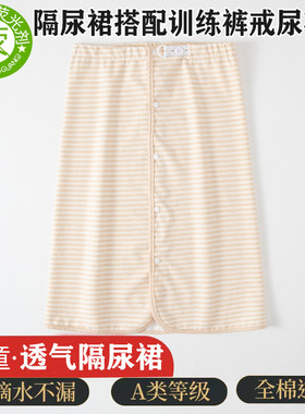 隔尿裙男宝宝婴儿防漏神器
