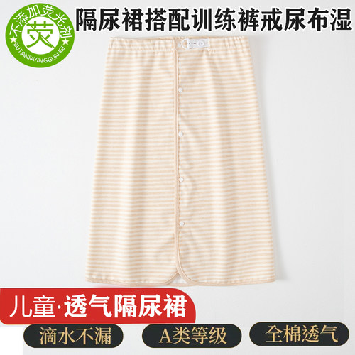 隔尿裙男宝宝婴儿防漏神器