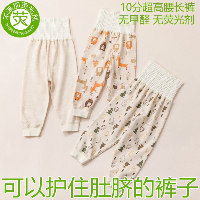 a类彩棉四季开裆护肚脐无骨睡裤