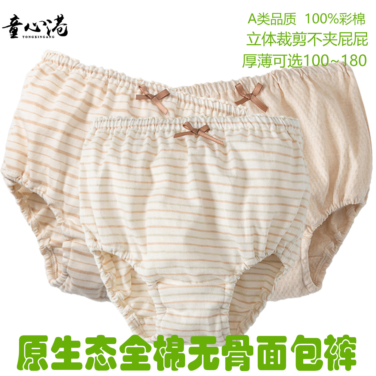 女童内裤彩棉三角高腰护肚小中大童短裤幼儿全棉不夹pp少女面包裤