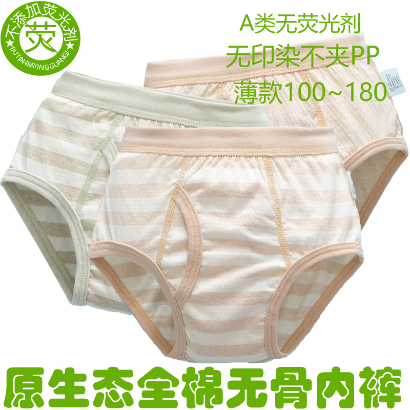 儿童内裤纯棉男中大童男孩青少年全棉三角短裤面包裤100%彩棉好货,童装/婴儿装/亲子装,内裤,淘宝优惠券,粉丝福利购,淘宝优惠卷