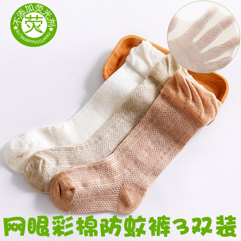 baby Stockings Mesh Thin section Cotton Mosquito socks Pure cotton socks baby Let go High Socks 0-1-2 yearin the Children/Baby/Family fitted , Children's socks( 0-16 Years)  category - from Buy2taobao.com to provide professional Taobao agent buy service