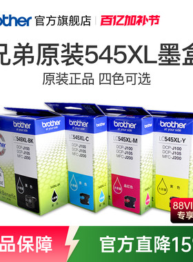 原装兄弟LC545XL彩色墨盒LC549XL-BK黑色DCP-J100 J105 MFC-J200