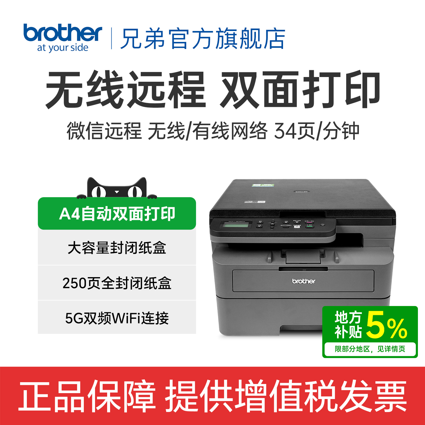 兄弟无线双面激光高速打印远程