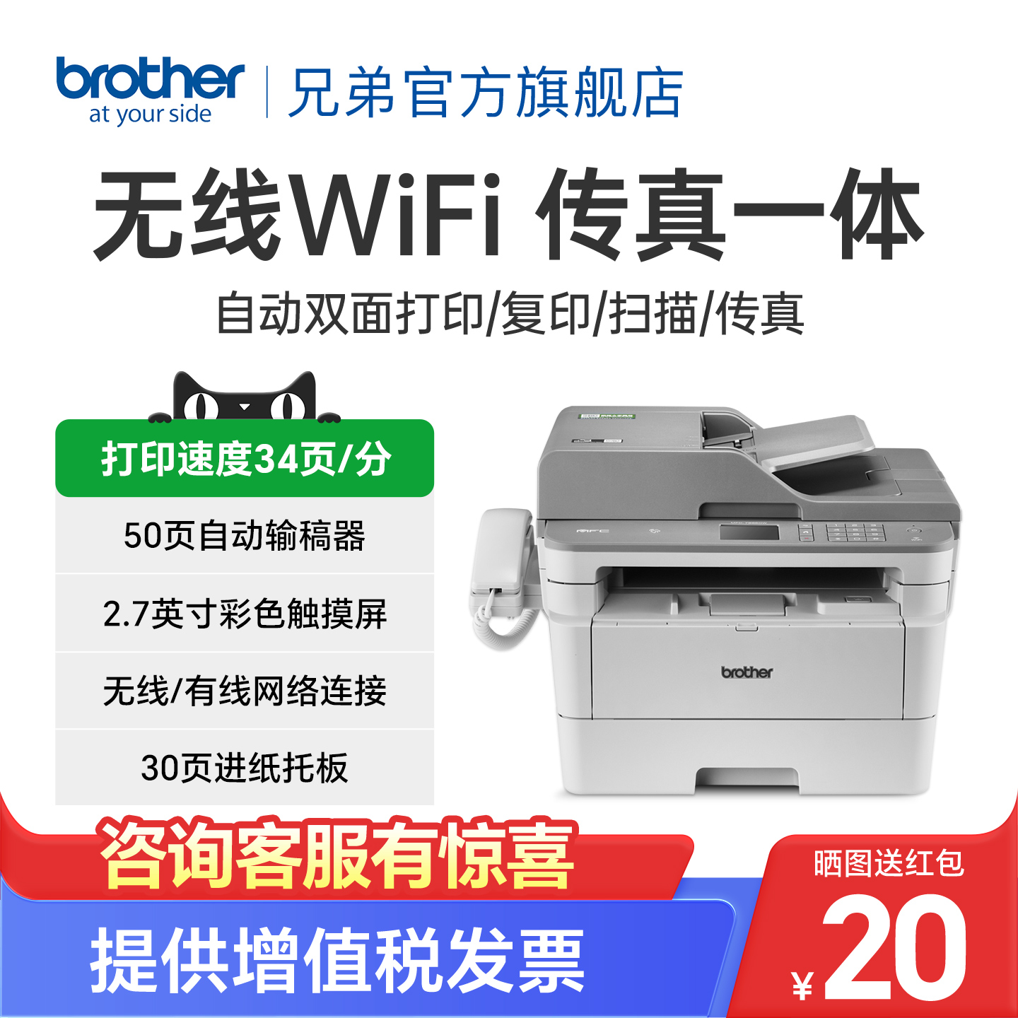 兄弟无线wifi复印机扫描家用