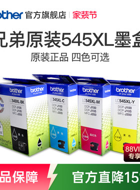 原装兄弟LC545XL彩色墨盒LC549XL-BK黑色DCP-J100 J105 MFC-J200