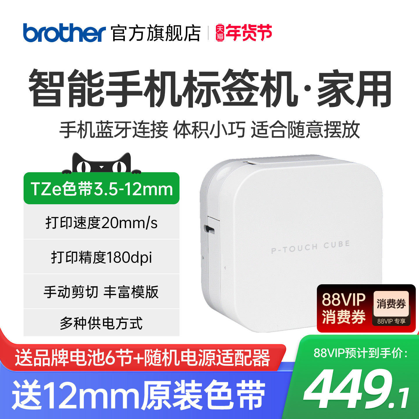 兄弟旗舰店PT-P300BTz手机标签打印机家用便签收纳手持家用小型便携式办公条码线缆文件白板标识仓库p710bt,办公设备/耗材/相关服务,商业标签/线号机,淘宝优惠券,粉丝福利购,淘宝优惠卷