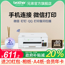 兄弟打印机DCP-T436W彩色喷墨无线手机wifi打印复印扫描一体机家用小型学生作业照片办公A4连供墨仓435W 426
