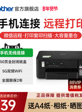兄弟打印机DCP-T430W彩色喷墨无线手机wifi打印扫描复印一体机家用小型照片家庭办公A4墨仓式