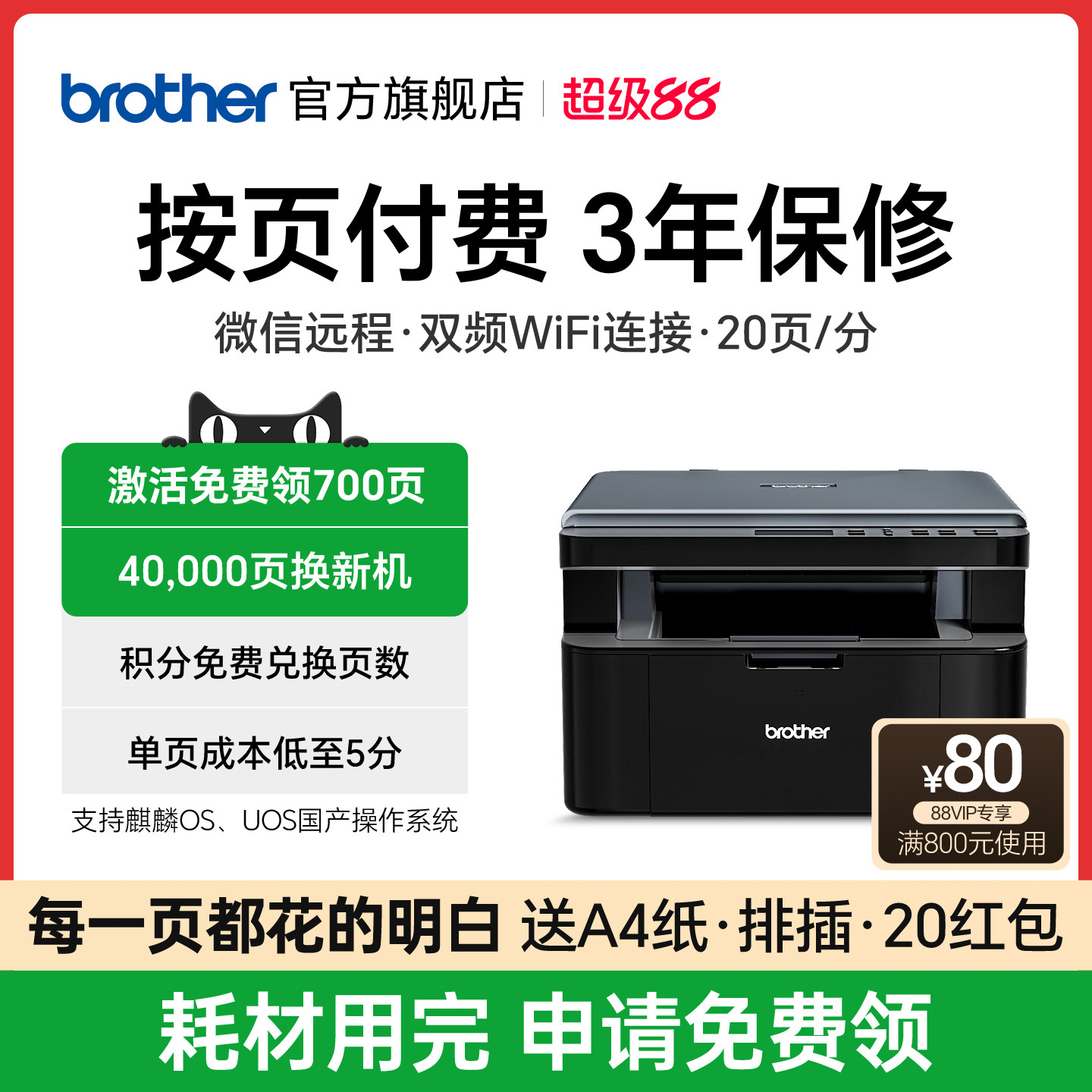 潮流精品，品质保证