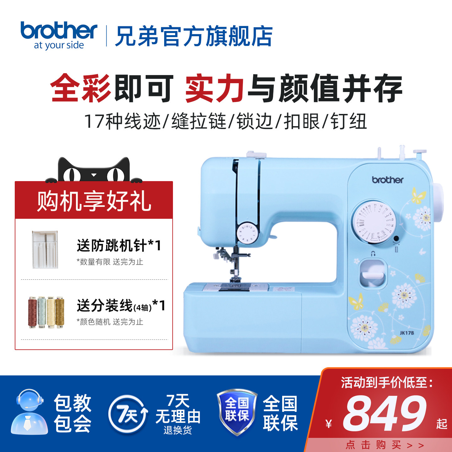 兄弟缝纫机迷你家用多功能缝纫机图片