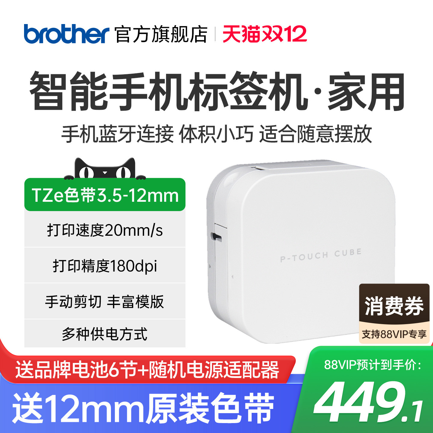 兄弟旗舰店PT-P300BTz手机标签打印机家用便签收纳手持家用小型便携式办公条码线缆文件白板标识仓库p710bt