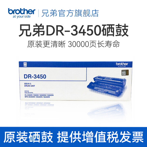 兄弟旗舰店原装适用硒鼓