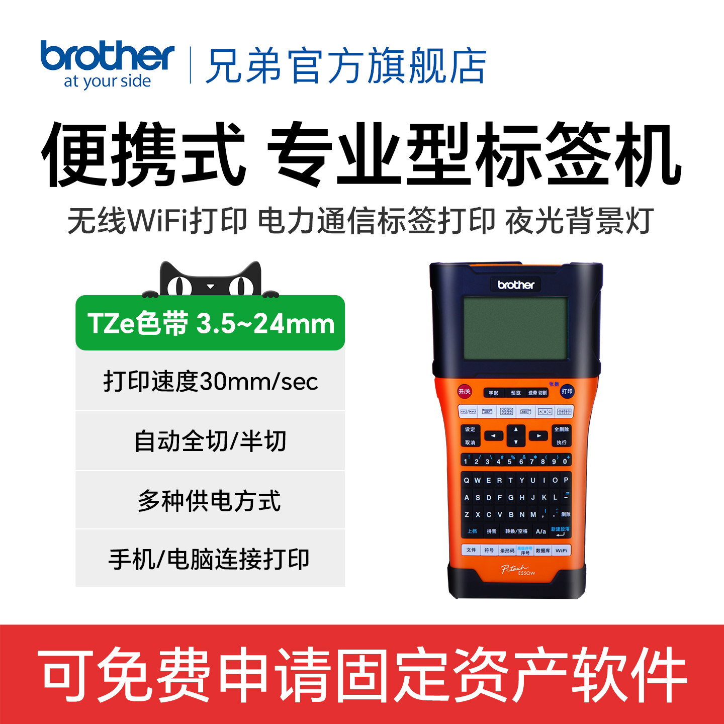 �ֵ�PT-E550W��ǩ��ӡ�����������������±�ǩ������WIFI��ӡ�ֳ�ʽ��Яʽ��ַ�������ɽ���ӡ��������������