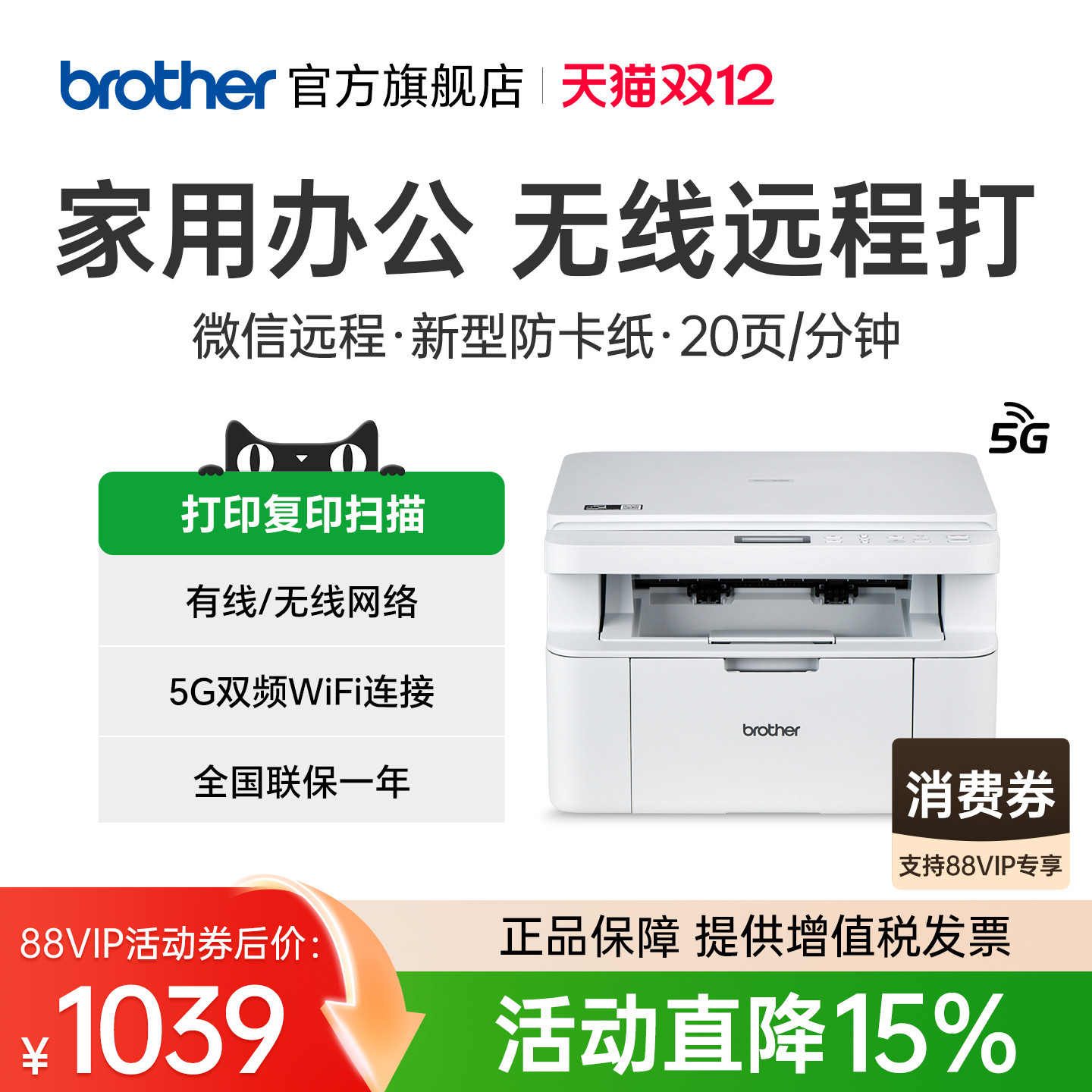 brother兄弟DCP-1848W激光打印机复印一体机扫描家用小型手机无线wifi打印三合一商用办公专用多功能1628