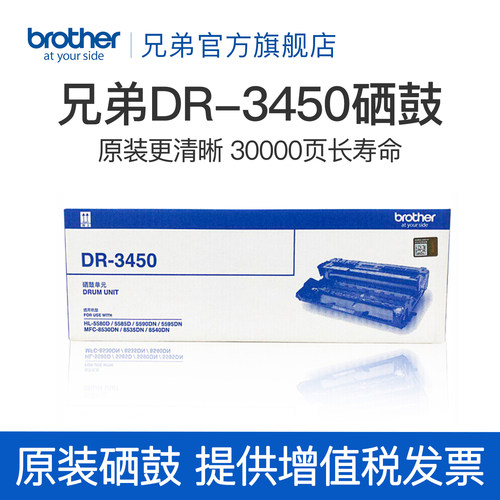 兄弟旗舰店原装适用硒鼓