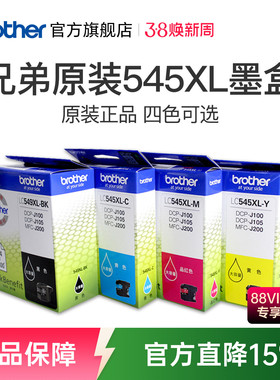 原装兄弟LC545XL彩色墨盒LC549XL-BK黑色DCP-J100 J105 MFC-J200