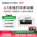 兄弟旗舰店MFC J2340DW彩色喷墨A3打印机一体机A4复印扫描传真自动双面打印无线wifi家用办公