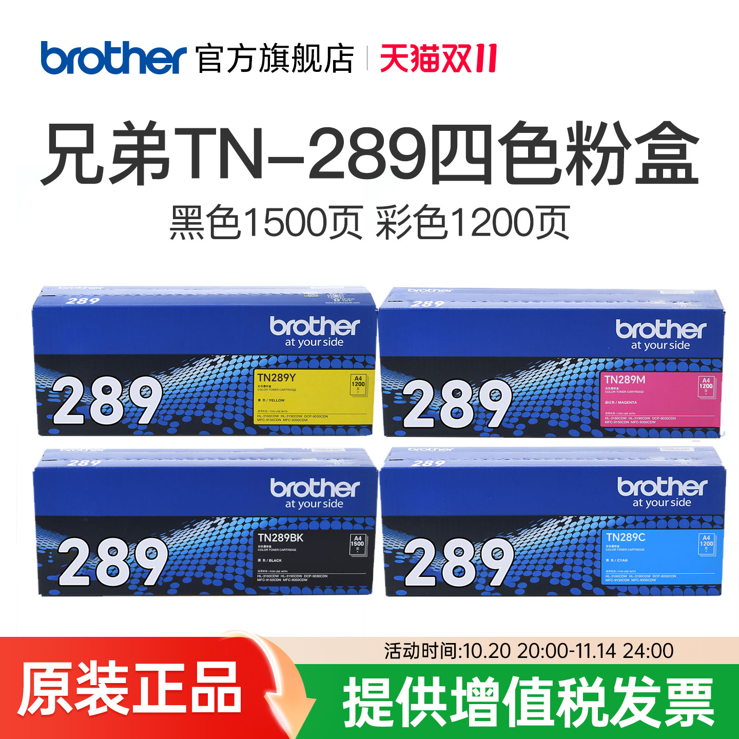 兄弟289bk粉盒适用兄弟彩色激光