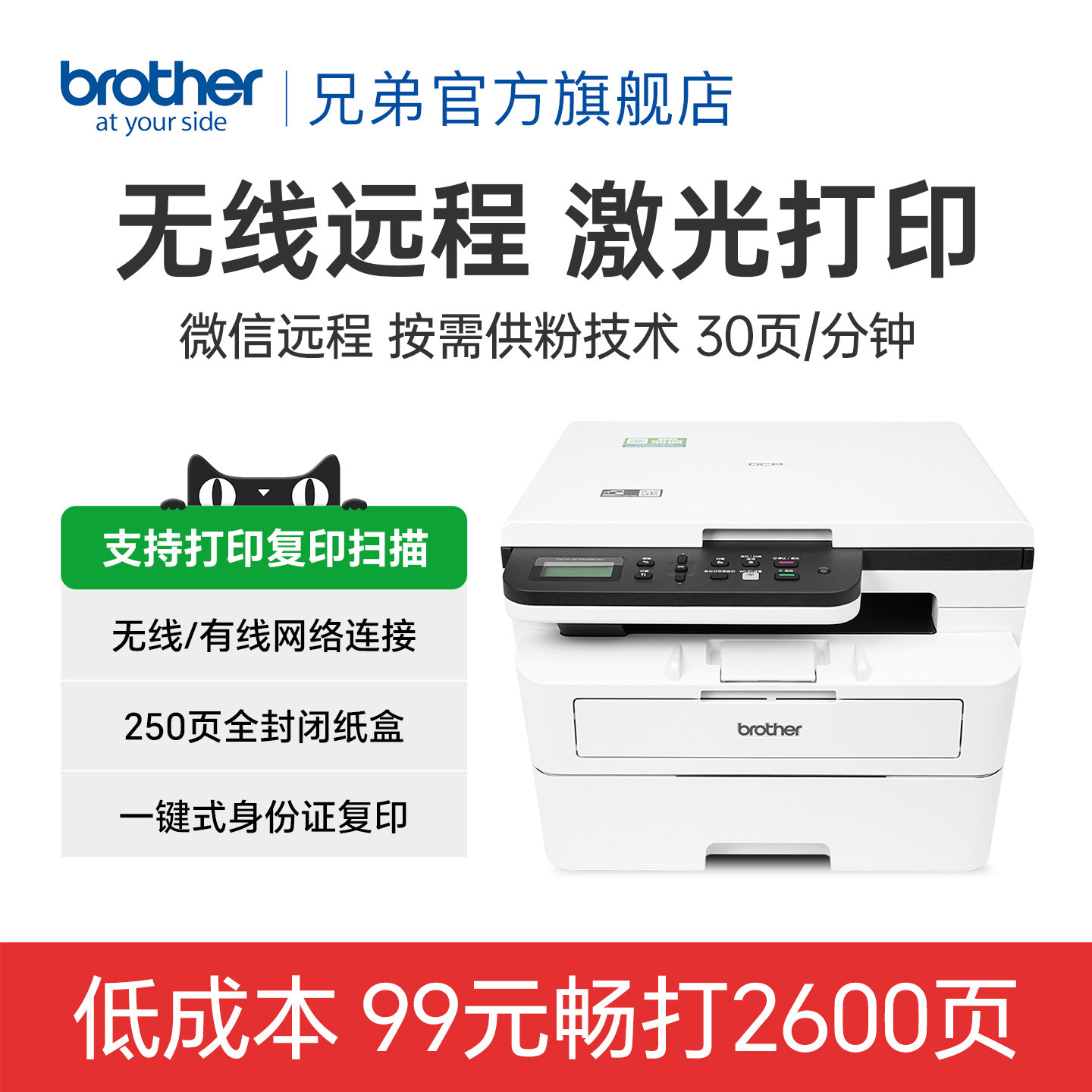 兄弟DCP-B7628DW黑白激光打印机一体机复印机扫描无线wifi有线网络远程手机自动双面办公专用家用小型B7558W,办公设备/耗材/相关服务,黑白激光多功能一体机,淘宝优惠券,粉丝福利购,淘宝优惠卷