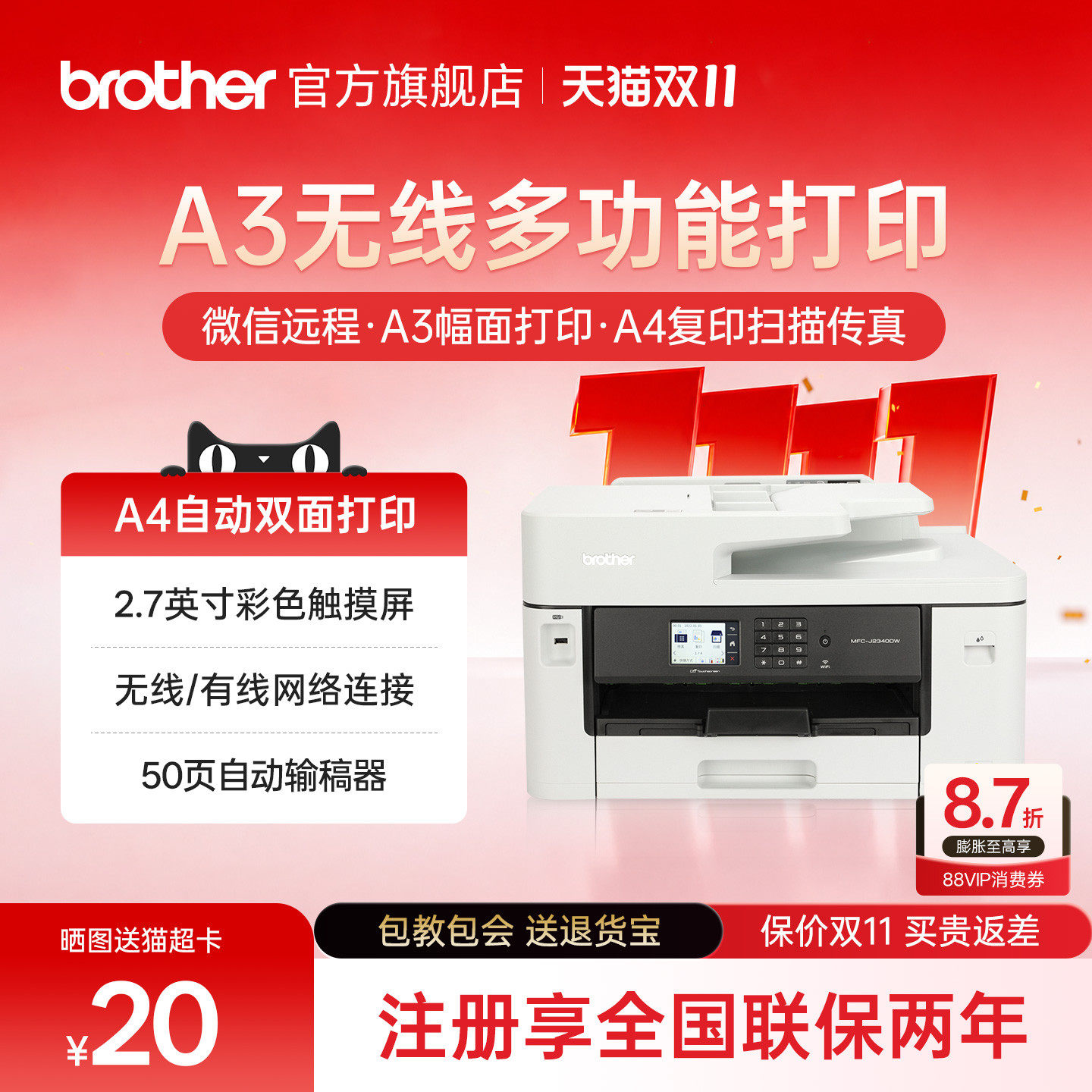 兄弟旗舰店MFC-J2340DW彩色喷墨A3打印机一体机A4复印扫描传真自动双面打印无线wifi家用办公