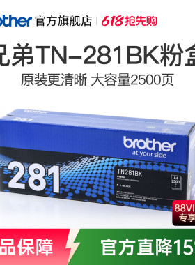 原装兄弟TN-281BK黑色粉盒TN-285CMY粉盒适用于HL3150CDN DCP9020CDN MFC9140CDN 9340 3170DW