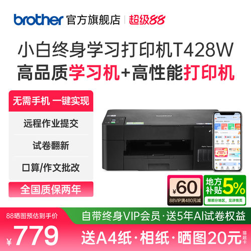 小白终身会员打印机试卷题库免费