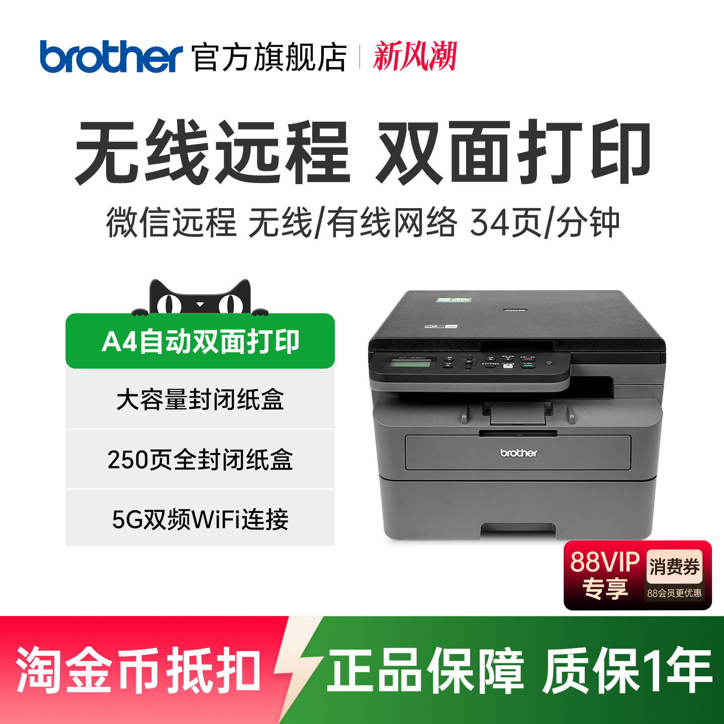 兄弟无线双面激光高速打印远程										