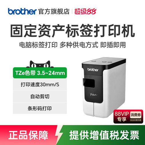 兄弟电脑文件档案固定资产管理