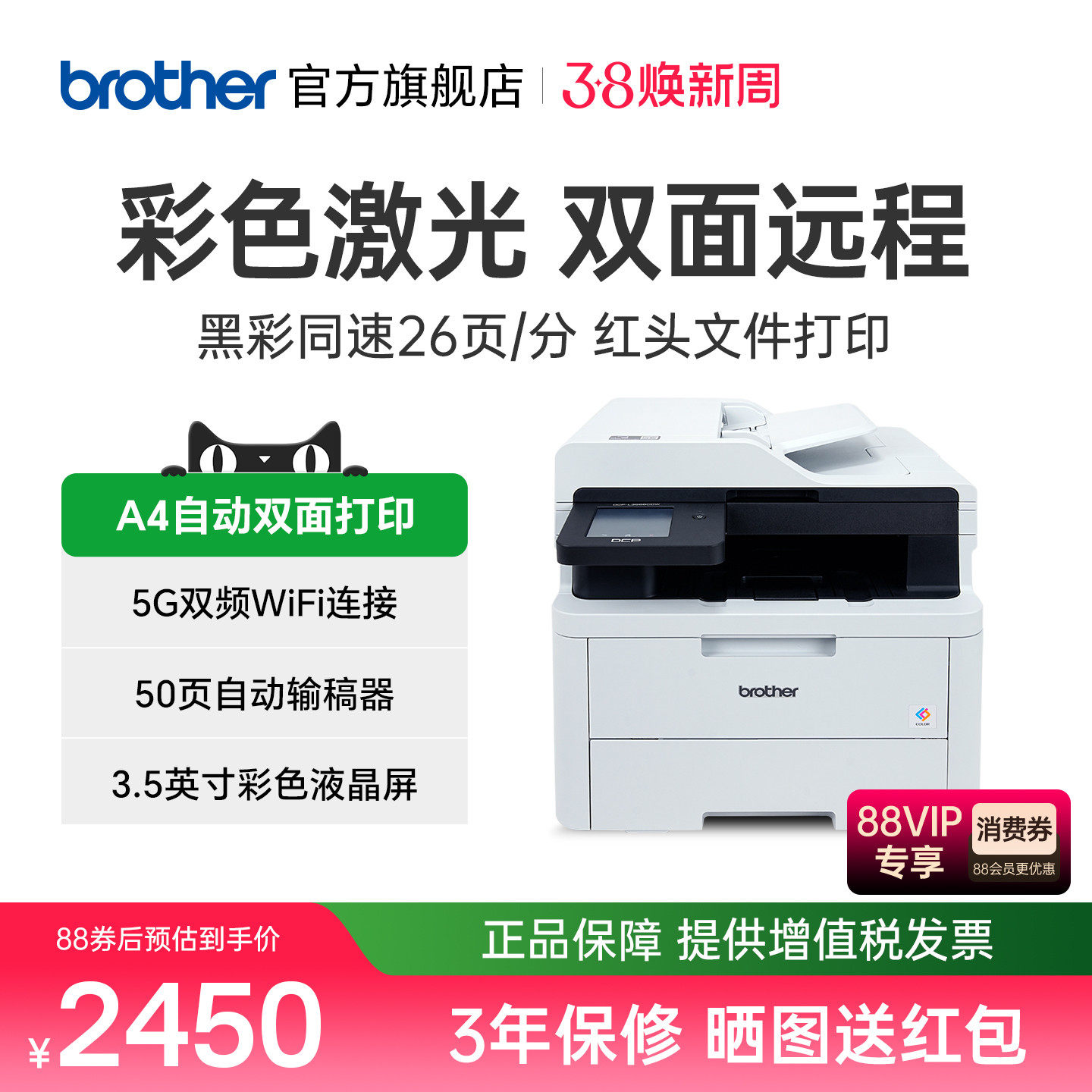兄弟DCP-L3528/3568CDW无线彩色激光自动双面打印一体机复印机扫描多功能一体机A4有线网络打印办公商用数码