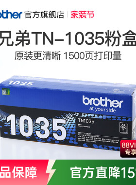 原装兄弟TN-1035粉盒1218W DCP-1618W MFC-1919 1608 1908 1208 1619 1906 1813 1818  1816 1519墨粉盒硒鼓